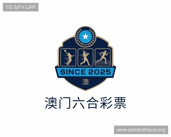 关于澳门六合彩票